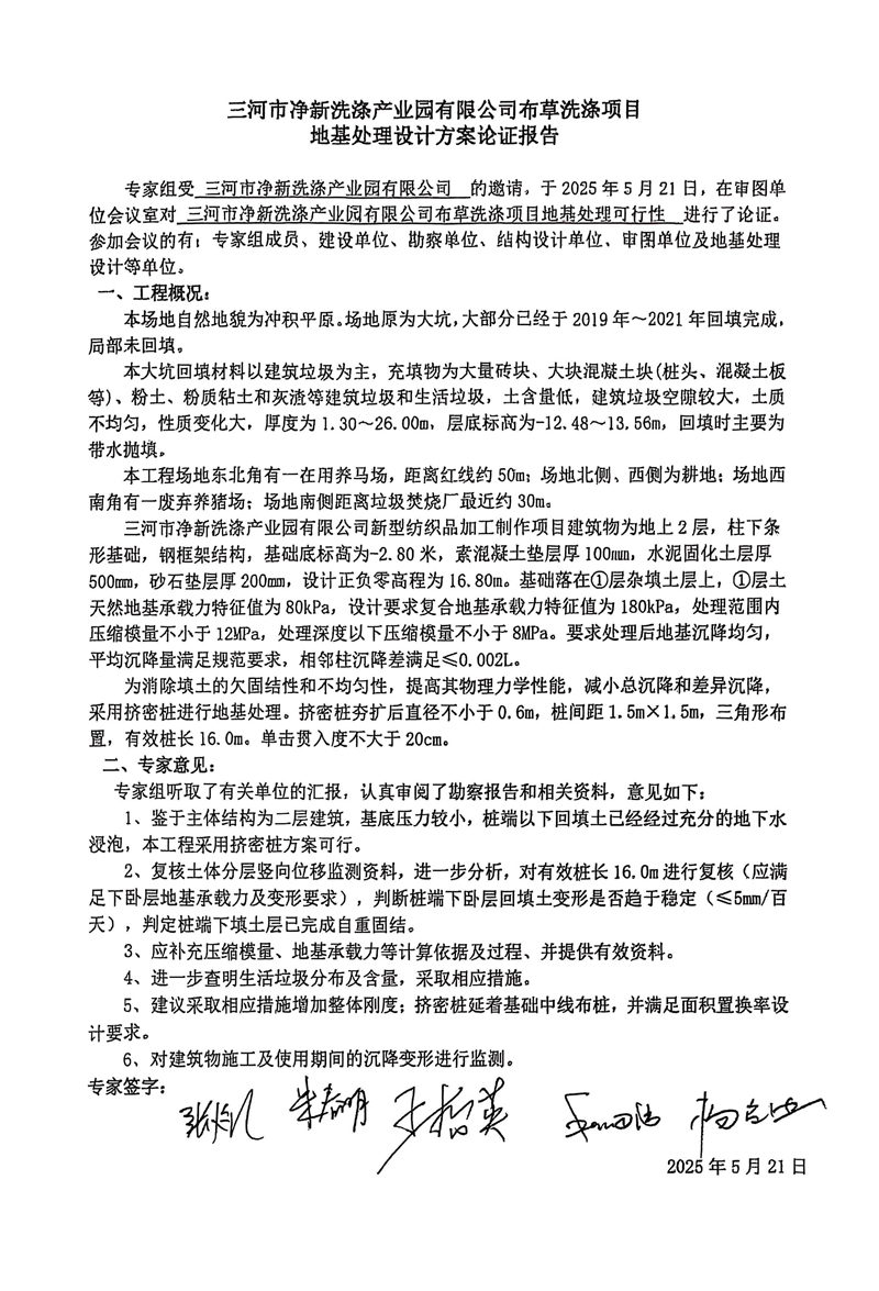 掃描全能王 2025-05-21 20.31(1).jpg