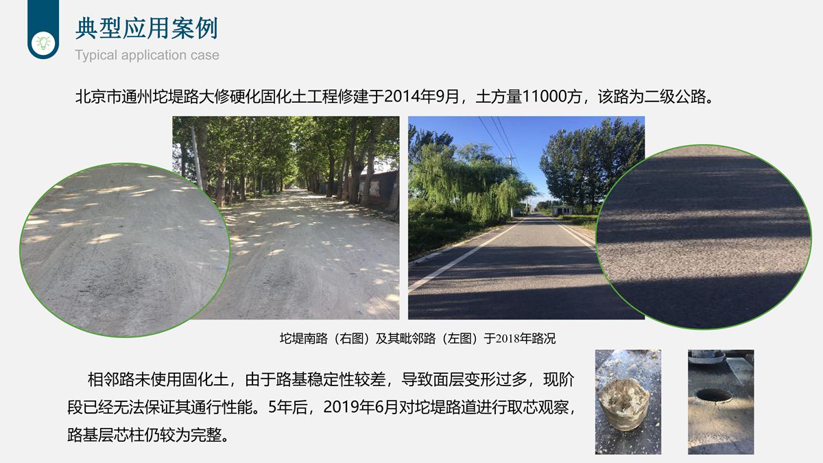 樁基鉆渣土復方固化技術(shù)在道路工程中的應用.jpg