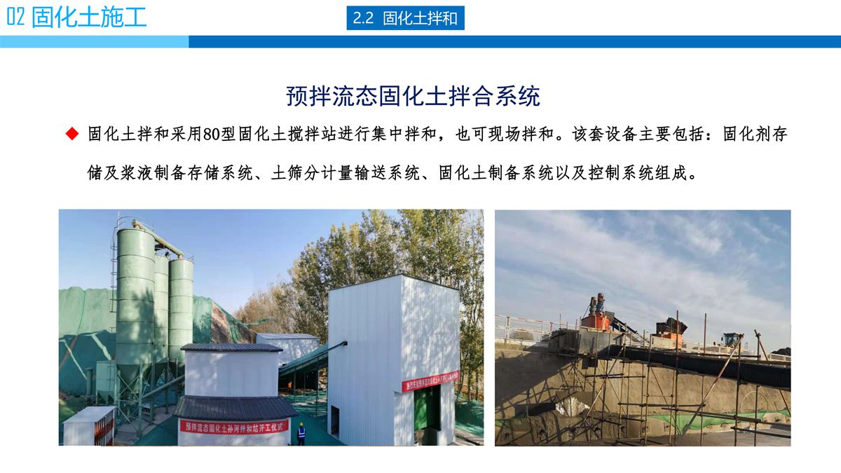 預拌流態(tài)固化土填筑技術(shù).jpg
